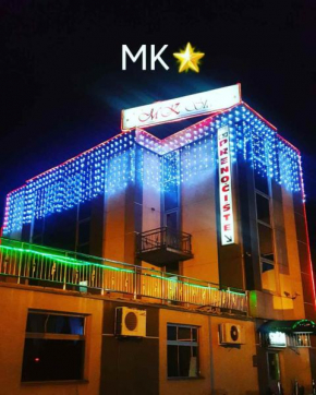 Гостиница Guest House MK Star  Белград